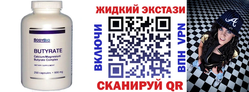 Бутират оксана  Пятигорск 