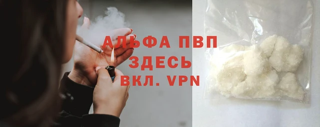 альфа пвп Вязники