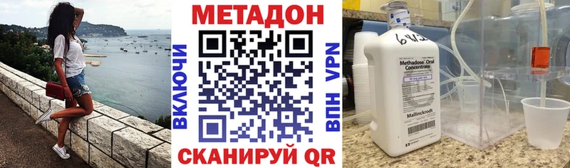Метадон methadone  блэк спрут зеркало  Пятигорск 