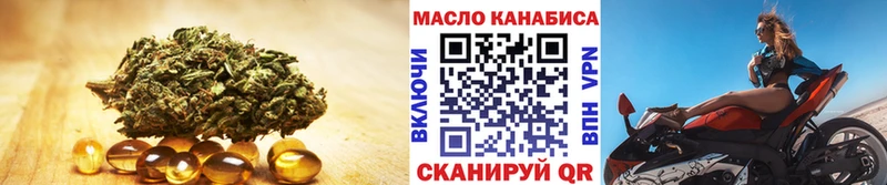 ТГК гашишное масло  закладка  Пятигорск 